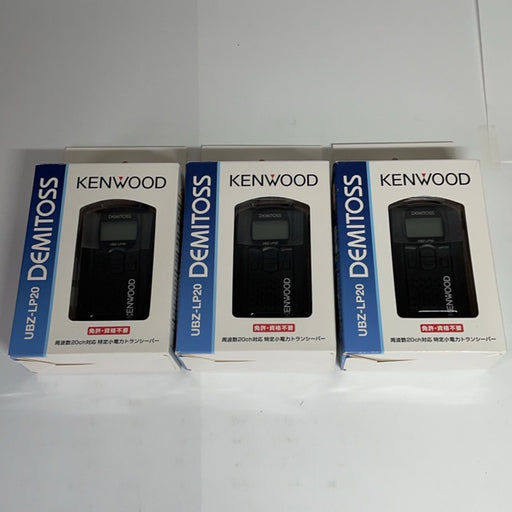 【トランシーバー】KENWOOD UBZ-LP20(中古)