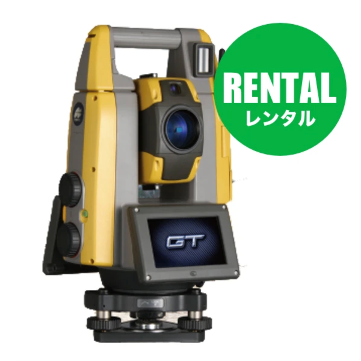 測量機器 レンタル