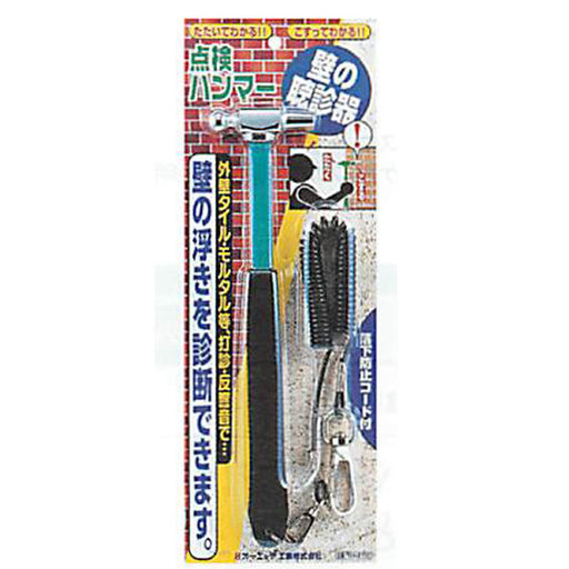 オーエッチ工業 点検ハンマー　14mmφ TKH-270C