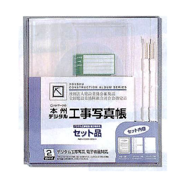 本州デジタル工事写真帳（A4）メディアファイル／2PC DP-CD2