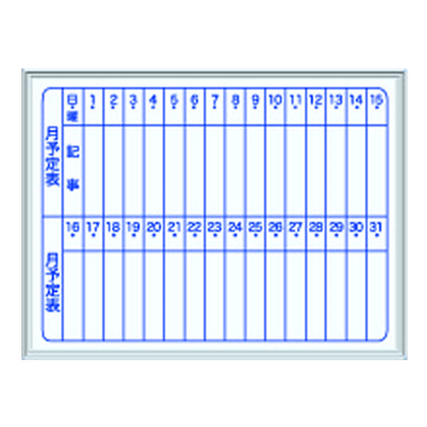 馬印 月予定壁掛白板 M 610＊460 MH2M