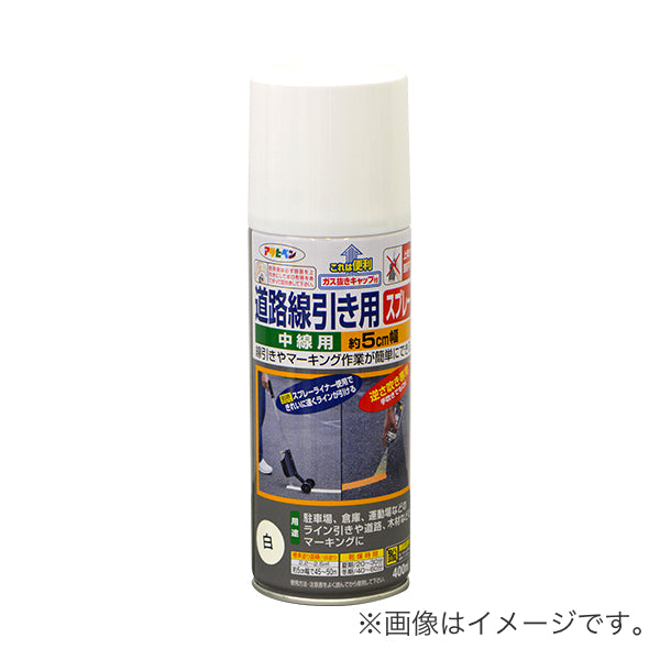 アサヒペン 道路線引用スプレー細線用/白（6本入） 細線用・白