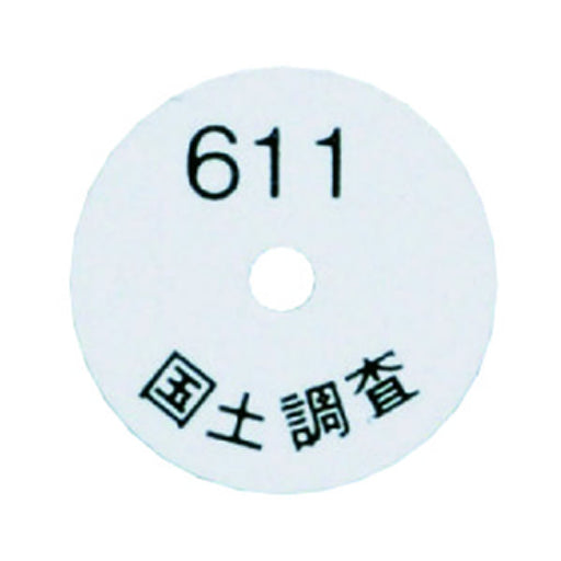 リプロ アルミナンバープレート(100枚入) 8700