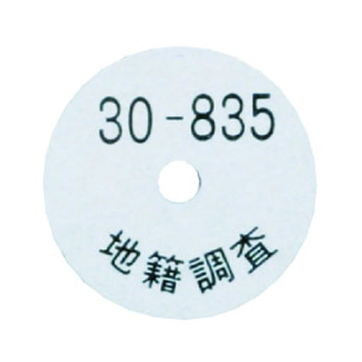 リプロ アルミナンバープレート(100枚入) 8701