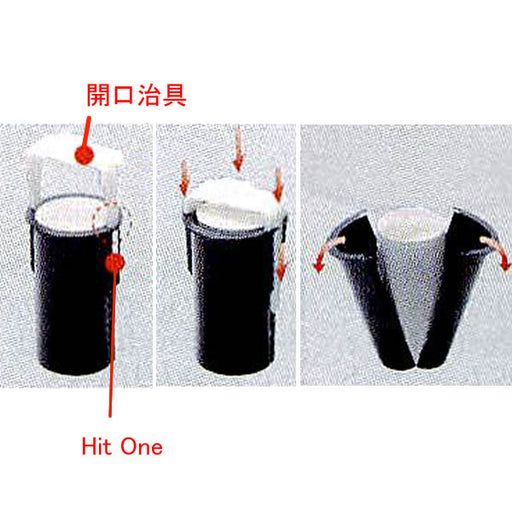  HitOne用開口治具＃50用/10個入 Hit One♯50ジグ