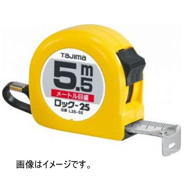 ＴＪＭデザイン コンベックス ロック-25尺付 5.5m L2555SBL