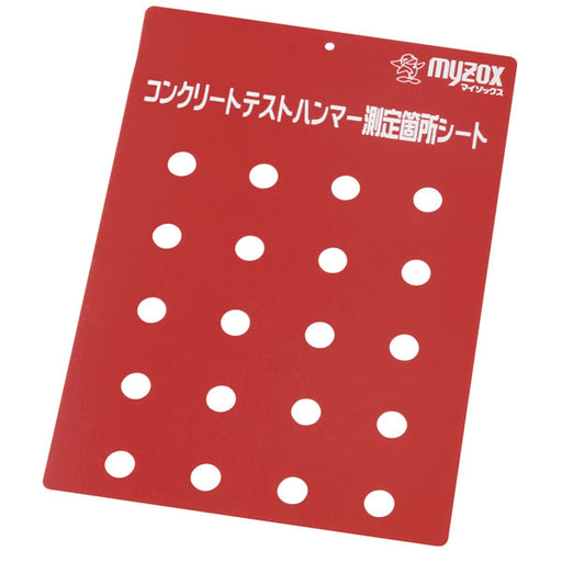 マイゾックス コンクリートテストハンマー 測定箇所シート KTS-01