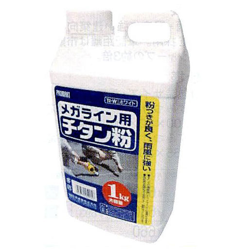 プロマート メガライン用チタン粉 TIW