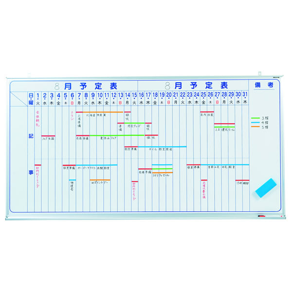 馬印 壁掛スケジュールボード（タテ）1810＊910 MV36M