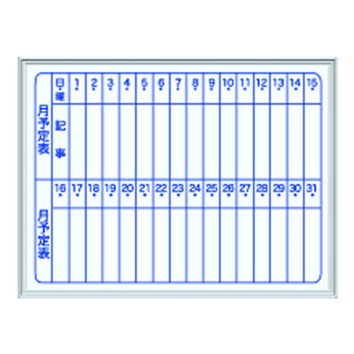 馬印 壁掛スケジュールボード（タテ）610＊460 MV2M