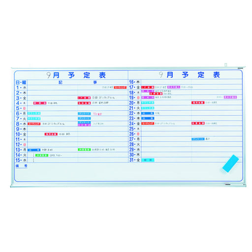 馬印 月予定壁掛白板 Y 1810＊910 MV36Y