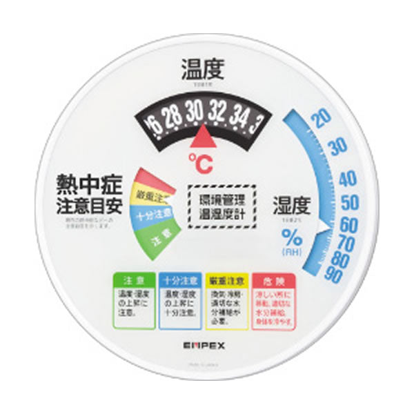 エンベックス 環境管理温湿度計 TM-2486W