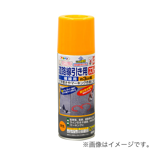 アサヒペン 道路線引用スプレー中線用/黄（6本入） 中線用・黄