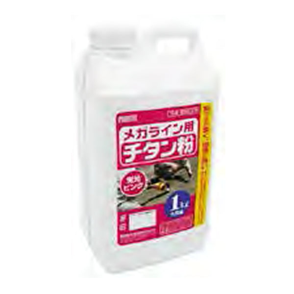 プロマート メガライン用チタン粉 TIP