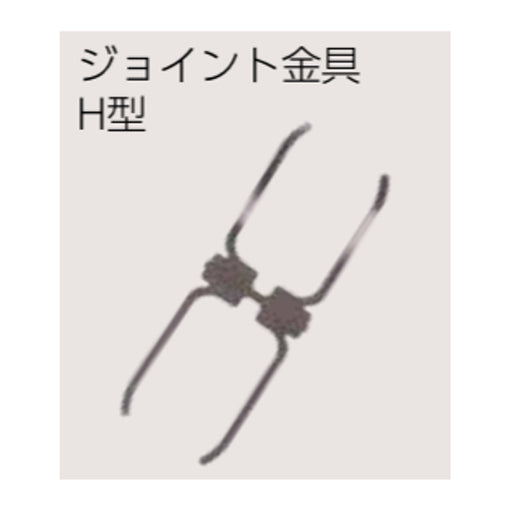 マイゾックス ニューアルロッドプラス H型