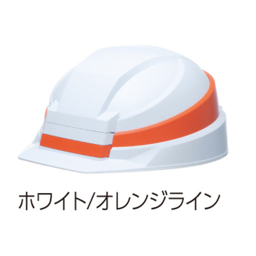 DICプラスチック 折りたたみヘルメットIZANO2 ホワイト/オレンジライン IZANO2-WO