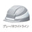 DICプラスチック 折りたたみヘルメットIZANO2 グレー/ホワイトライン IZANO2-GW