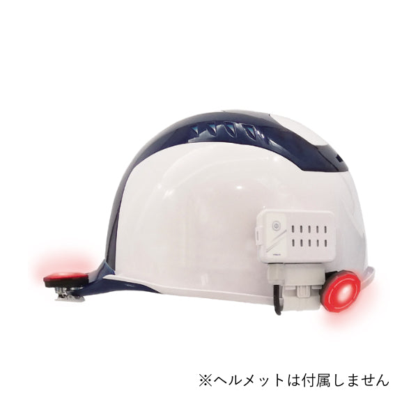 スターライト工業 ヘルメット装着型熱中症見守りスシテム　eメット Me-mamo