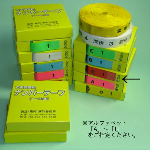竹谷商事 ナンバーテープATP-30赤 ATP-30　R