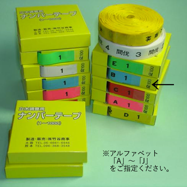 竹谷商事 ナンバーテープATP-30青 ATP-30　B