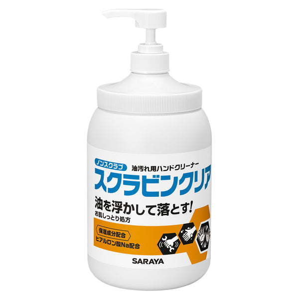サラヤ スクラビンクリア 23129