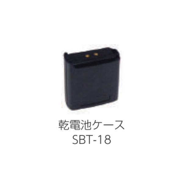 八重洲無線 乾電池ケース SBT-18