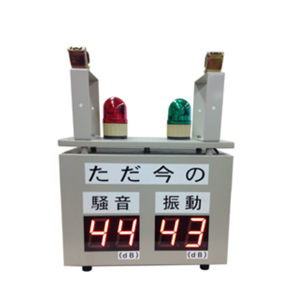 ソーテック 騒音振動表示データ収録装置 SVD-420H