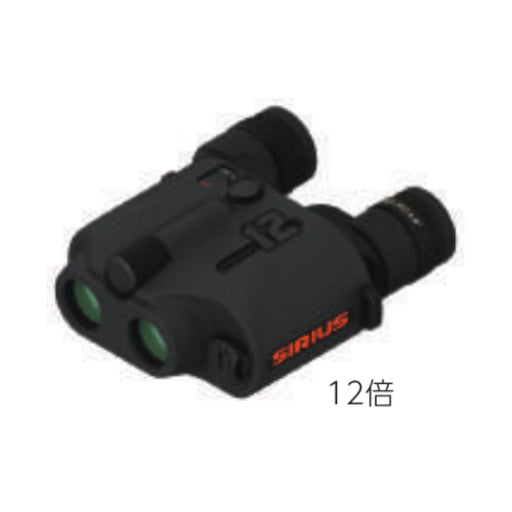  防振双眼鏡 シリウス12 sirius12