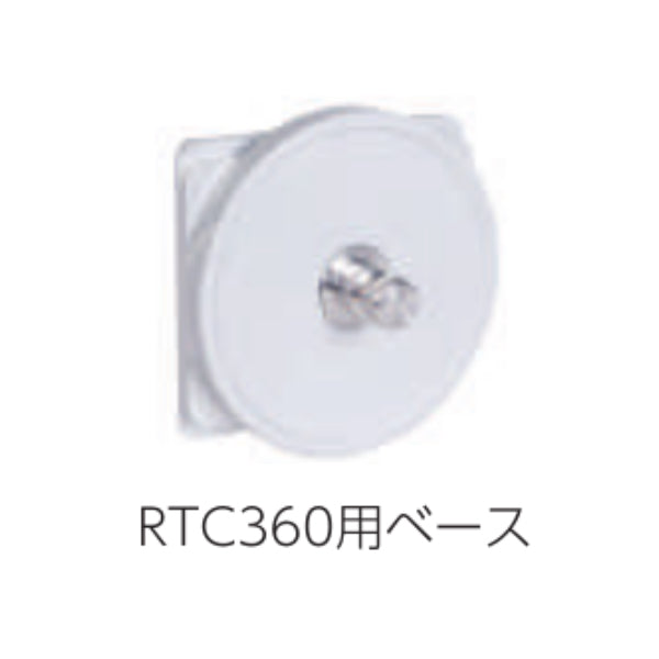  RTC360用ベース 13953000