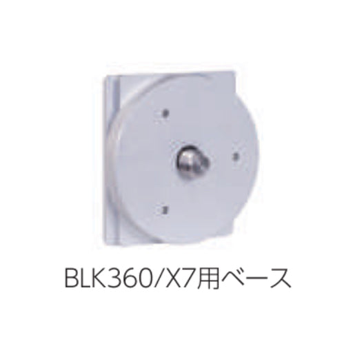  X7/X9用ベース 13956000