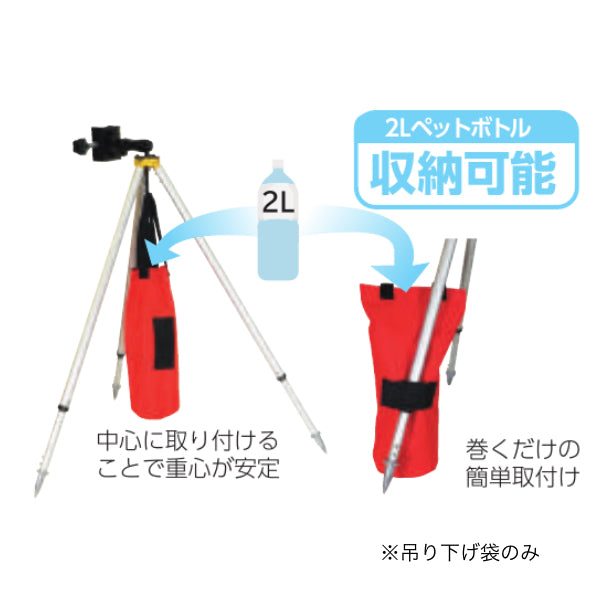 マイゾックス スタッフ三脚重り下げ袋/1個 TRS-WB