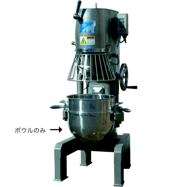 エスケーミキサー ステンレスボウル SK-20用 SK-20ボウルの格安