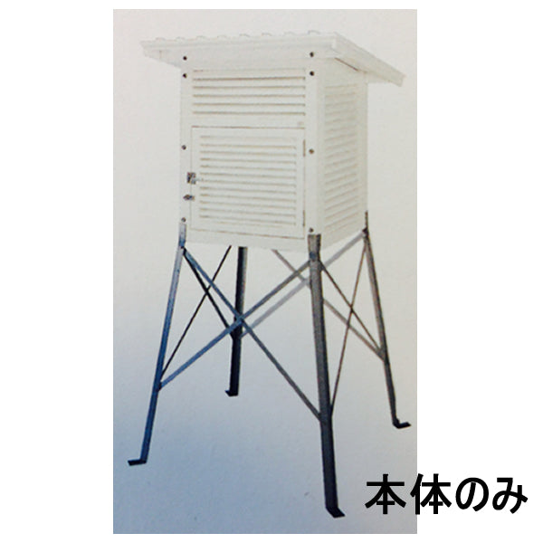 太平産業 百葉箱理振型 H1-HF