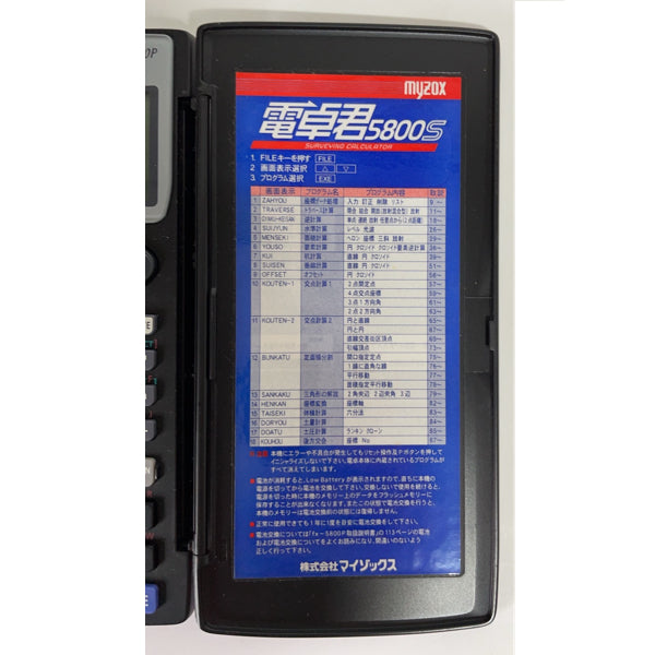 【関数電卓】MYZOX 5800S（中古）