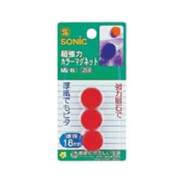 ソニック 超強力カラーマグネット 赤/3個入 MG-461 R