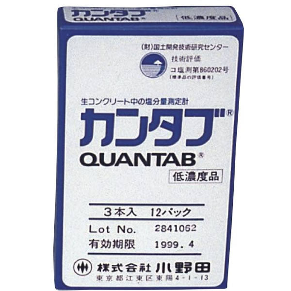 塩分量測定計 カンタブ [低濃度] （3本入×12パック） 生コンクリート 細骨材 塩分量