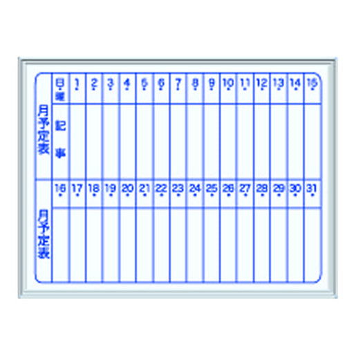 馬印 月予定壁掛白板 M 610*460 MH2M