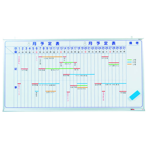 馬印 月予定壁掛白板 M 1810*910 MH36M