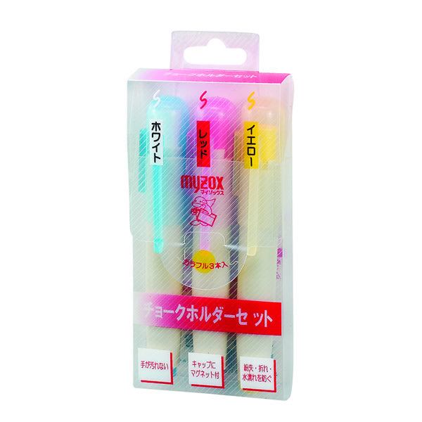 マイゾックス チョークホルダー3本セット(白赤黄) CH-SET シロ・アカ・キイロの格安通販｜有限会社フェイス