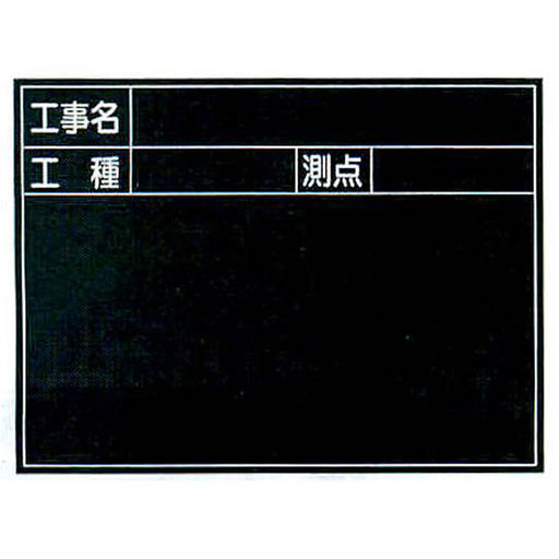  耐水スチールグリーンボード SG-Gタイプ SG-5G