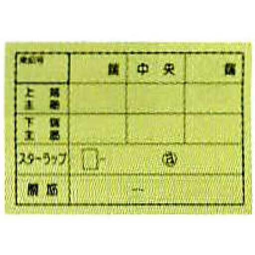  配筋カード(梁用/50枚入) 373-21