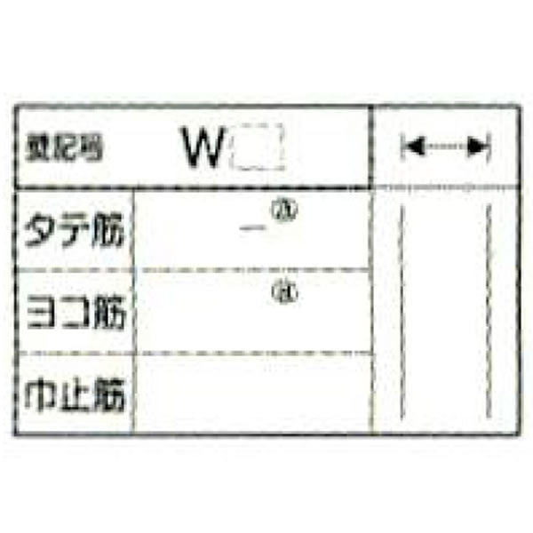  配筋カード(壁用/50枚入) 373-23