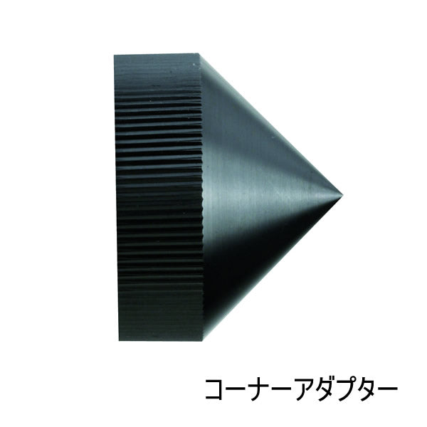 マイゾックス コーナーアダプター(MG-1004B用) コーナーアダプター