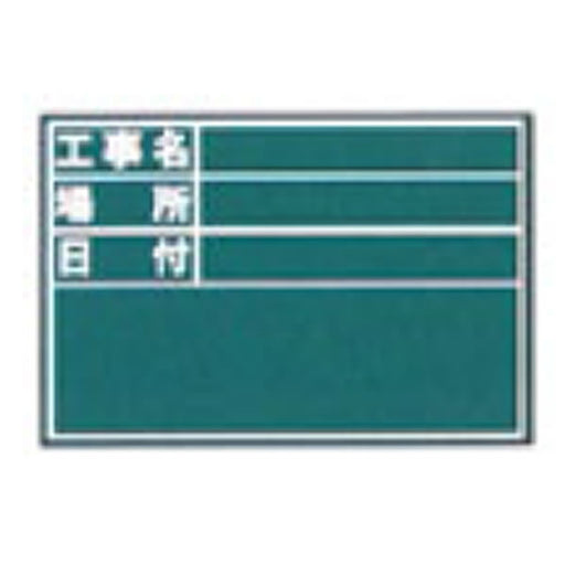  伸縮式ビューボード･グリーンシリーズ D-1G/02387