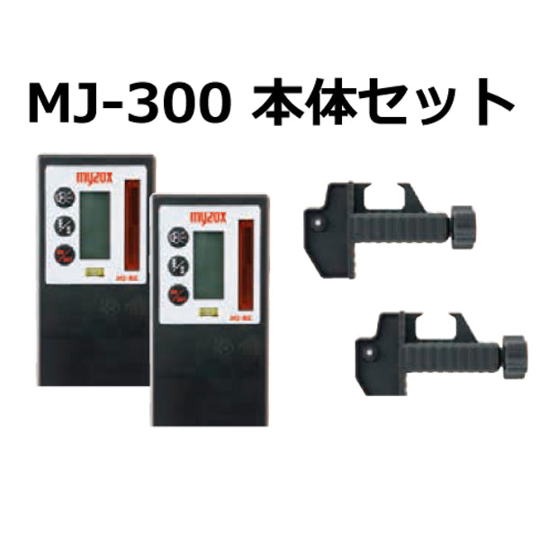 ☆比較的綺麗☆myzox マイゾックス 自動整準レーザーレベル MJ-300 受光器2個(MJ-RE)付 ケース付 回転レーザー 光学 計測 測定 測量 61955