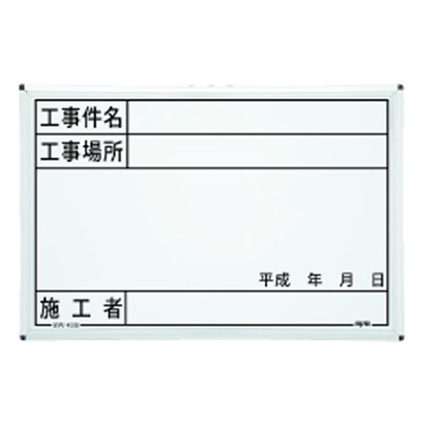 マイゾックス ハンディスチールホワイトボード SW-40S