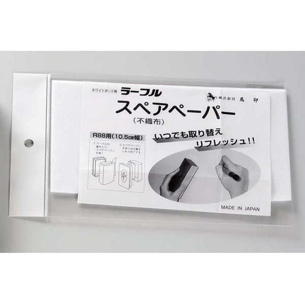 馬印 マーカーボード用スペアペーパー 5枚入 R88SP