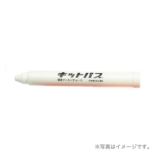 日本理化学工業 キットパス(ホルダー入)白/10本入 KP-W