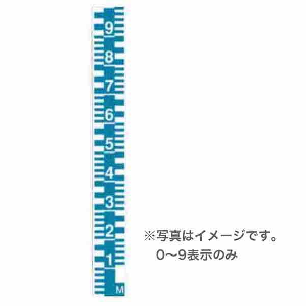  カラー量水標 m表示ワッペン m表示ワッペン(小)