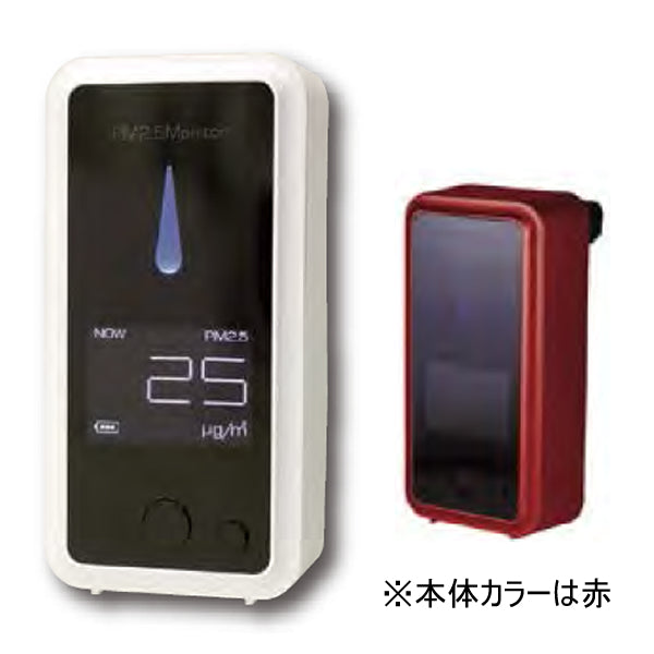  PM2.5 エアモニター TH-AI（R）